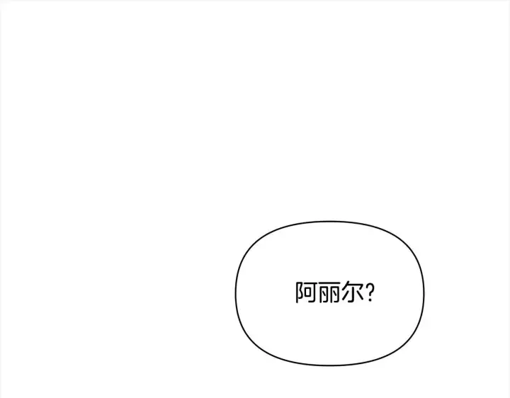 《公女今日起罢工》第19话 练习“亲密行为”图58