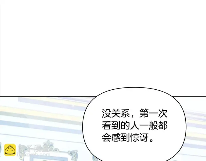 《公女今日起罢工》第19话 练习“亲密行为”图75