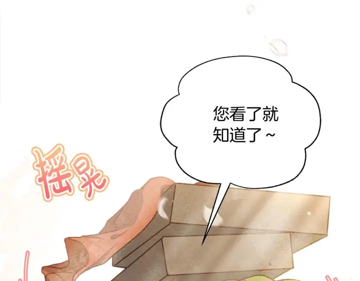 《公女今日起罢工》第19话 练习“亲密行为”图88