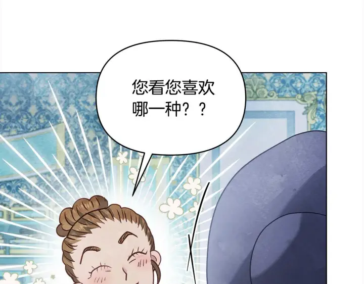 《公女今日起罢工》第19话 练习“亲密行为”图95