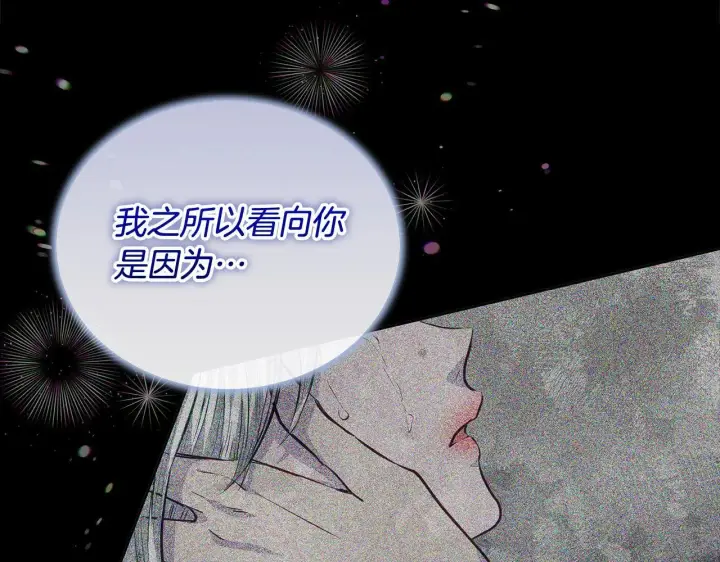 漫画《公女今日起罢工》第20话 城门危机第105张图