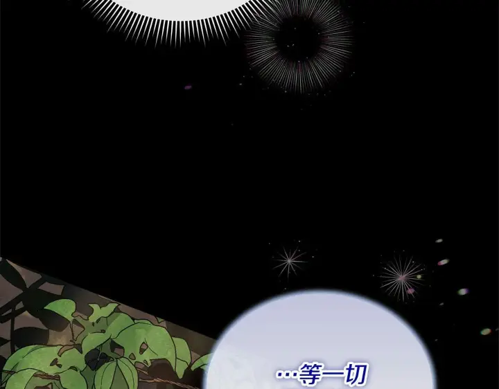 漫画《公女今日起罢工》第20话 城门危机第108张图