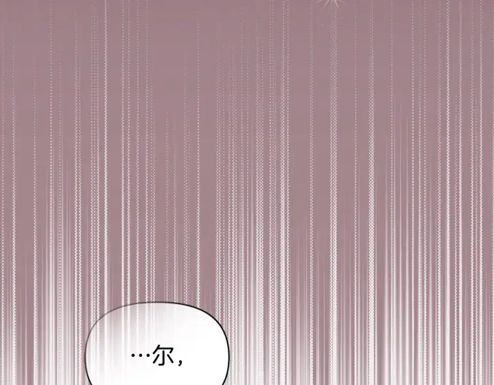漫画《公女今日起罢工》第20话 城门危机第112张图