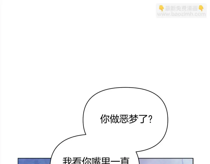 漫画《公女今日起罢工》第20话 城门危机第117张图