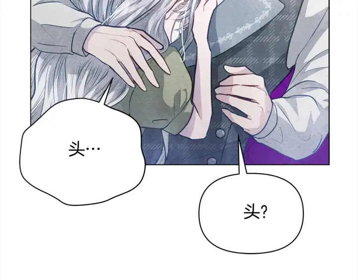 漫画《公女今日起罢工》第20话 城门危机第119张图