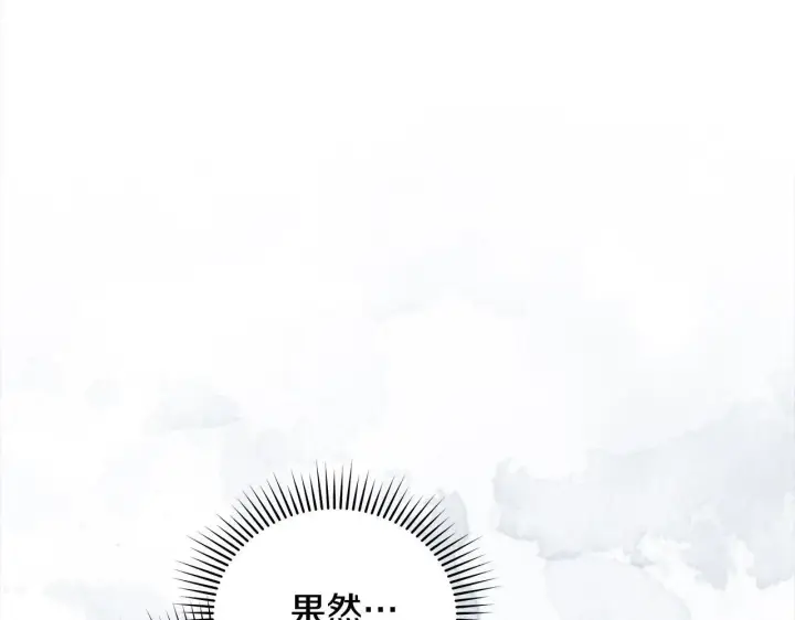 漫画《公女今日起罢工》第20话 城门危机第120张图