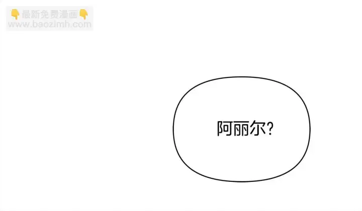 漫画《公女今日起罢工》第20话 城门危机第127张图
