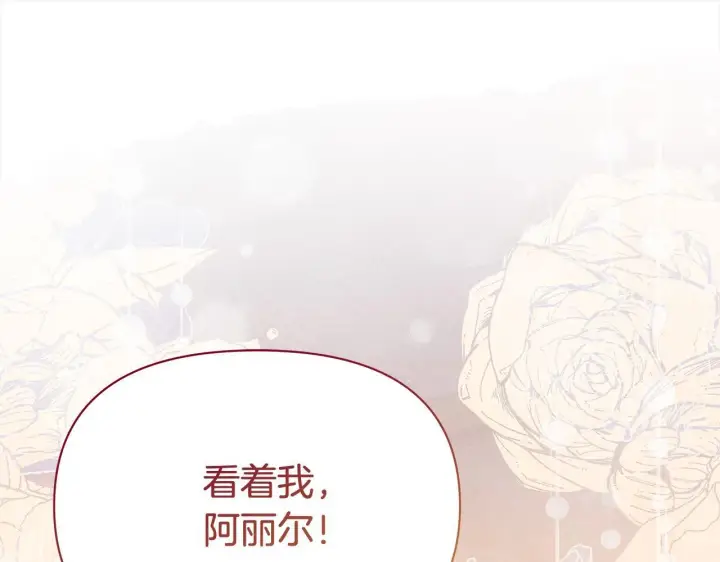 漫画《公女今日起罢工》第20话 城门危机第128张图