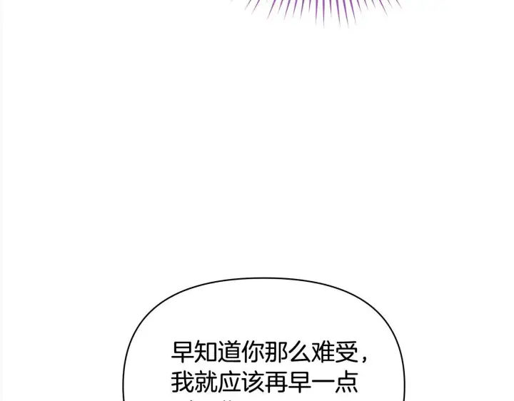漫画《公女今日起罢工》第20话 城门危机第132张图