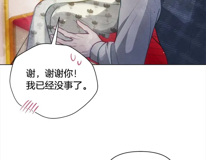 漫画《公女今日起罢工》第20话 城门危机第134张图