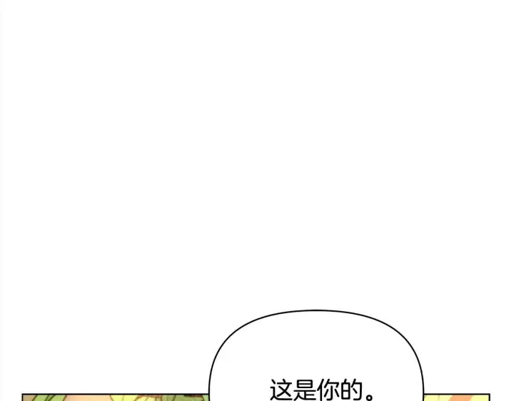 漫画《公女今日起罢工》第20话 城门危机第143张图