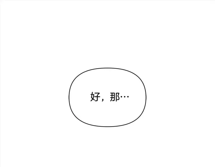 漫画《公女今日起罢工》第20话 城门危机第146张图