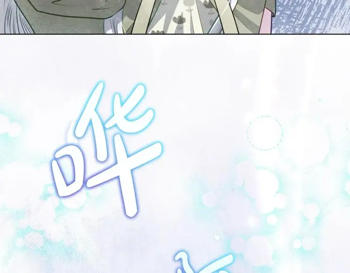 漫画《公女今日起罢工》第20话 城门危机第150张图