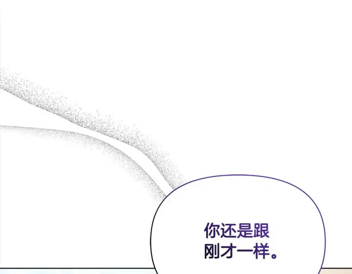 漫画《公女今日起罢工》第20话 城门危机第159张图