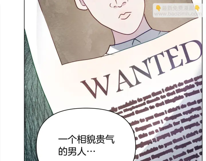 漫画《公女今日起罢工》第20话 城门危机第16张图