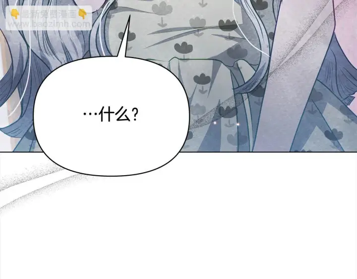 漫画《公女今日起罢工》第20话 城门危机第162张图