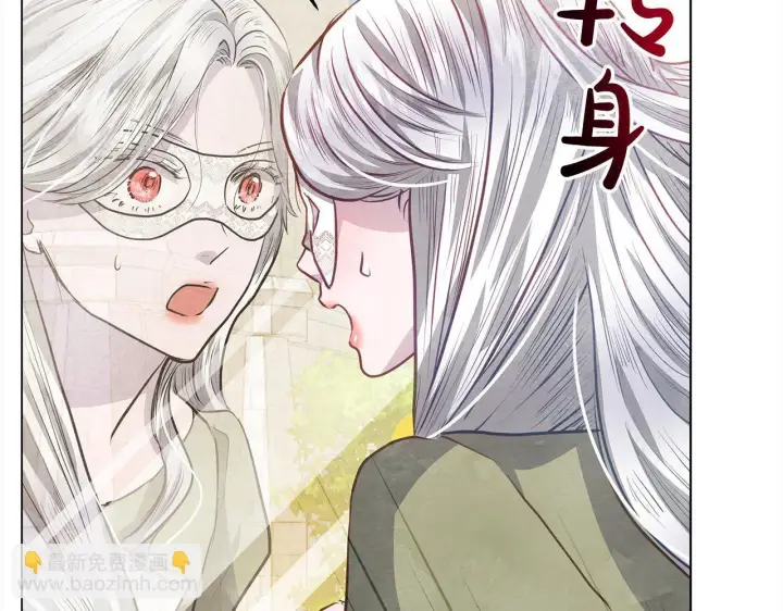 漫画《公女今日起罢工》第20话 城门危机第165张图