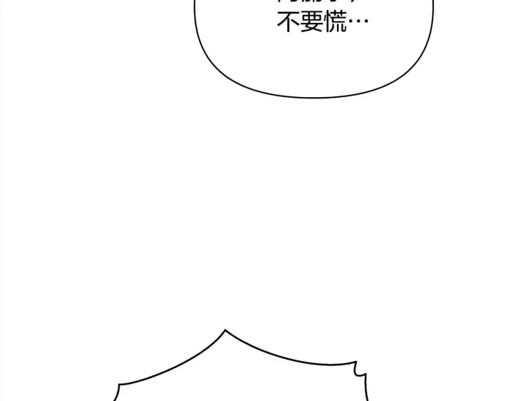 漫画《公女今日起罢工》第20话 城门危机第167张图