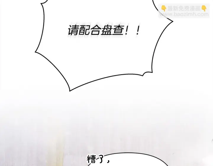 漫画《公女今日起罢工》第20话 城门危机第168张图