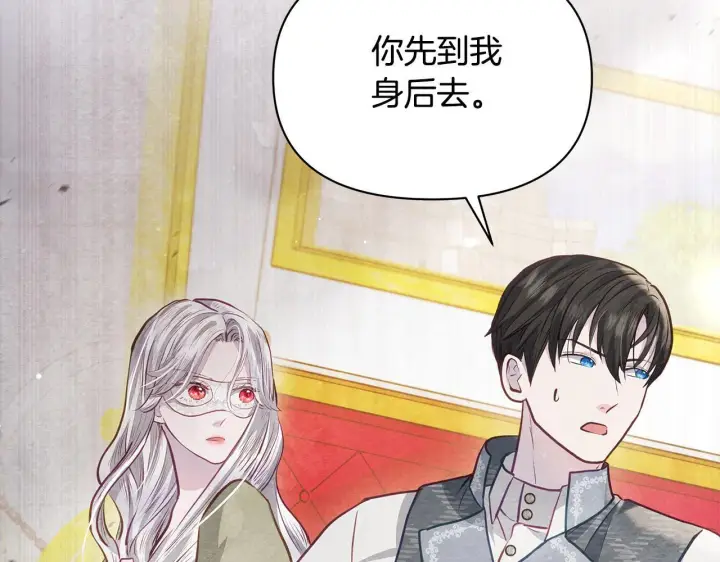 漫画《公女今日起罢工》第20话 城门危机第169张图