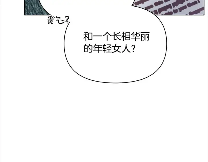 漫画《公女今日起罢工》第20话 城门危机第17张图