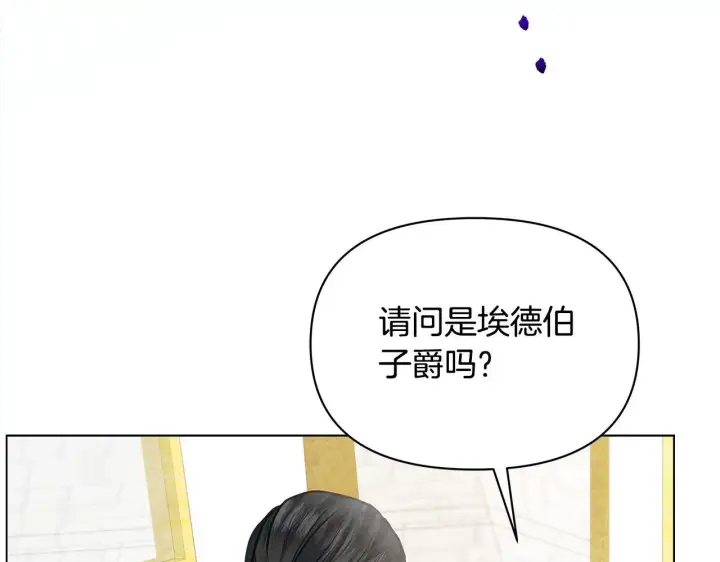 漫画《公女今日起罢工》第20话 城门危机第173张图