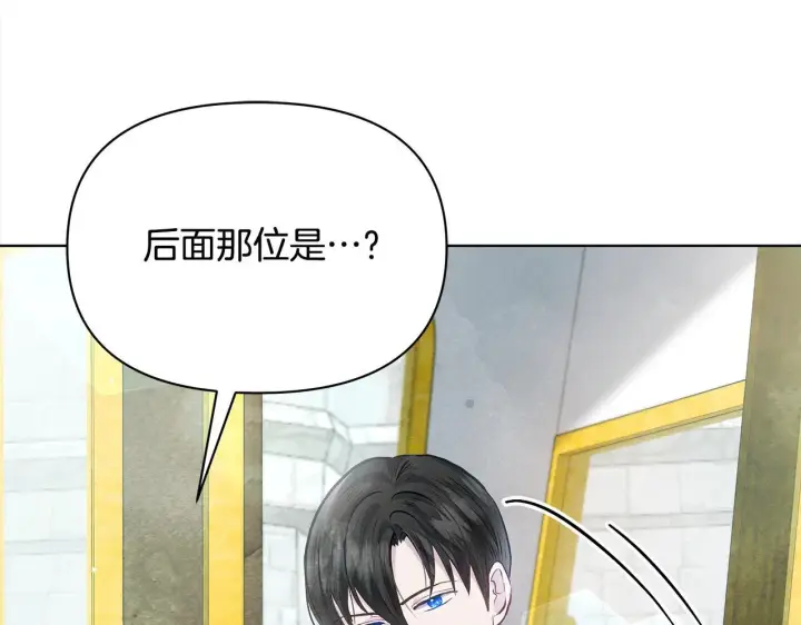 漫画《公女今日起罢工》第20话 城门危机第176张图