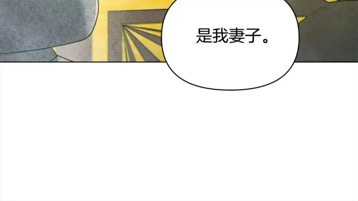 漫画《公女今日起罢工》第20话 城门危机第178张图