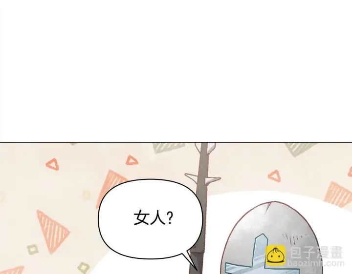 漫画《公女今日起罢工》第20话 城门危机第18张图