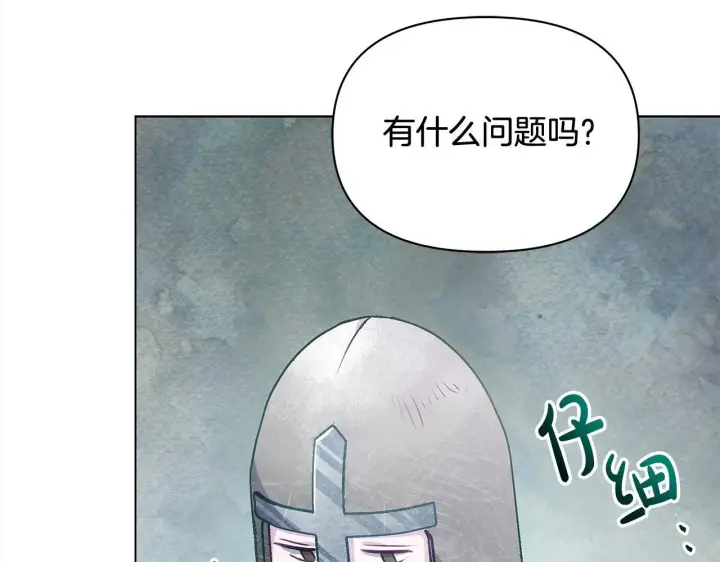漫画《公女今日起罢工》第20话 城门危机第180张图