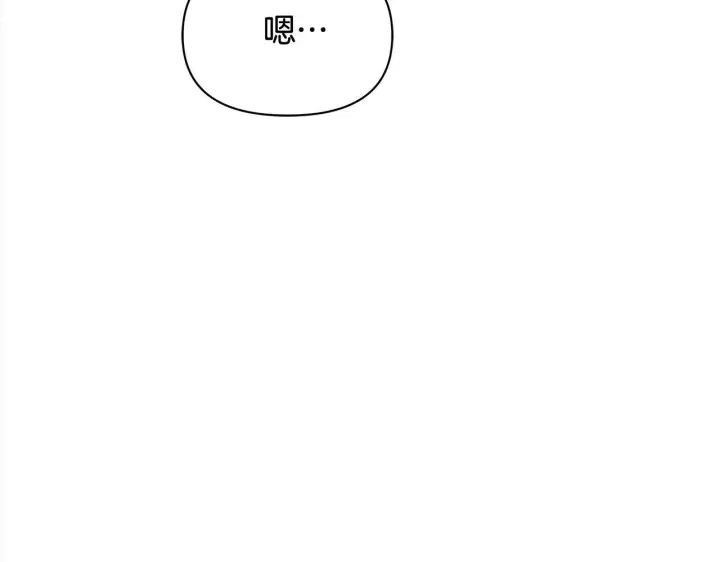 漫画《公女今日起罢工》第20话 城门危机第182张图