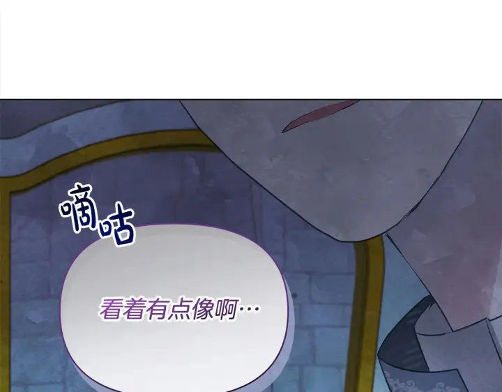 漫画《公女今日起罢工》第20话 城门危机第183张图