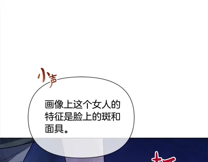 漫画《公女今日起罢工》第20话 城门危机第186张图