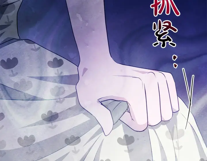 漫画《公女今日起罢工》第20话 城门危机第187张图