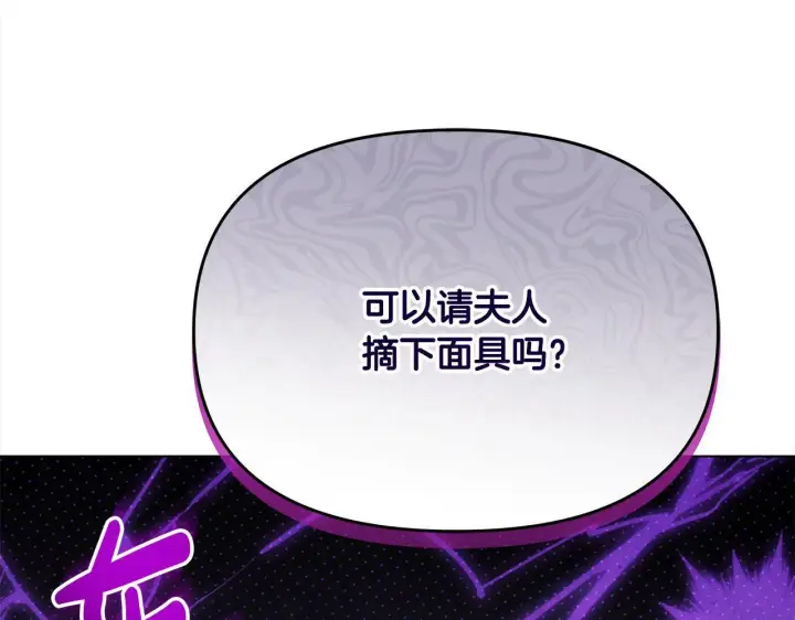 漫画《公女今日起罢工》第20话 城门危机第189张图