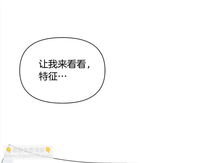 漫画《公女今日起罢工》第20话 城门危机第20张图