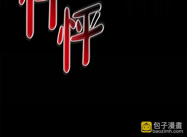 漫画《公女今日起罢工》第20话 城门危机第221张图