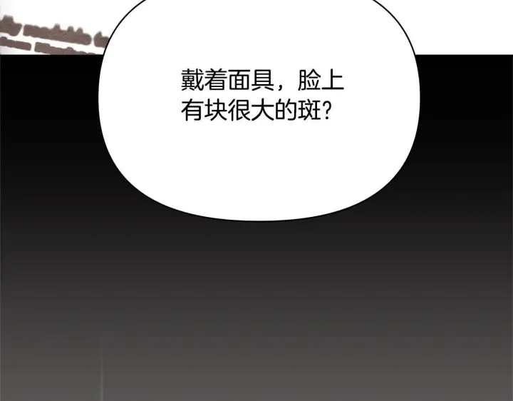 漫画《公女今日起罢工》第20话 城门危机第23张图
