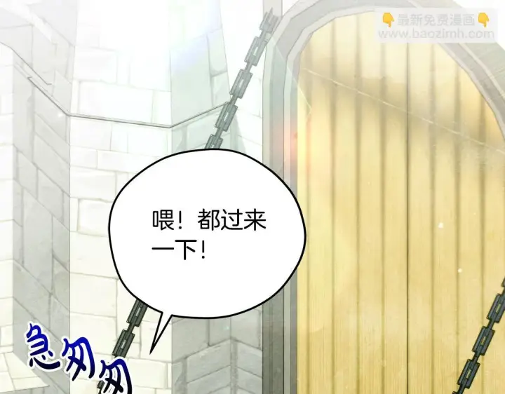 漫画《公女今日起罢工》第20话 城门危机第3张图