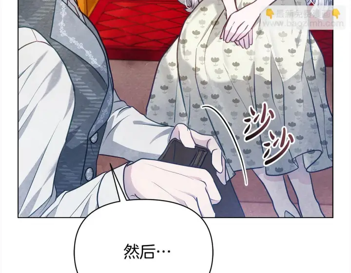 漫画《公女今日起罢工》第20话 城门危机第39张图