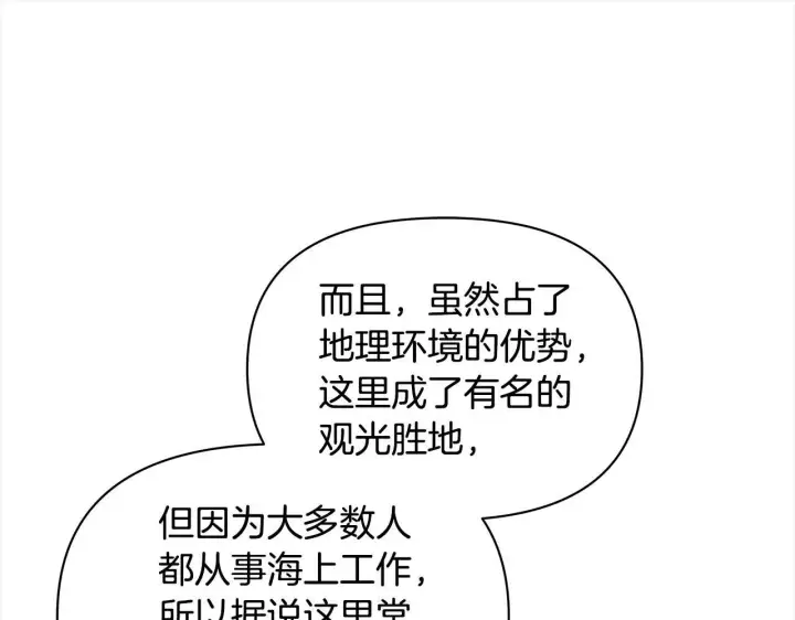 漫画《公女今日起罢工》第20话 城门危机第49张图