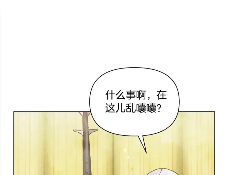 漫画《公女今日起罢工》第20话 城门危机第5张图