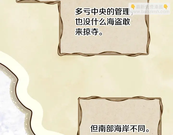 漫画《公女今日起罢工》第20话 城门危机第54张图