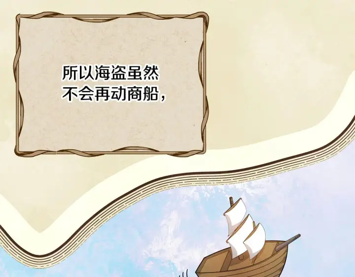 漫画《公女今日起罢工》第20话 城门危机第58张图