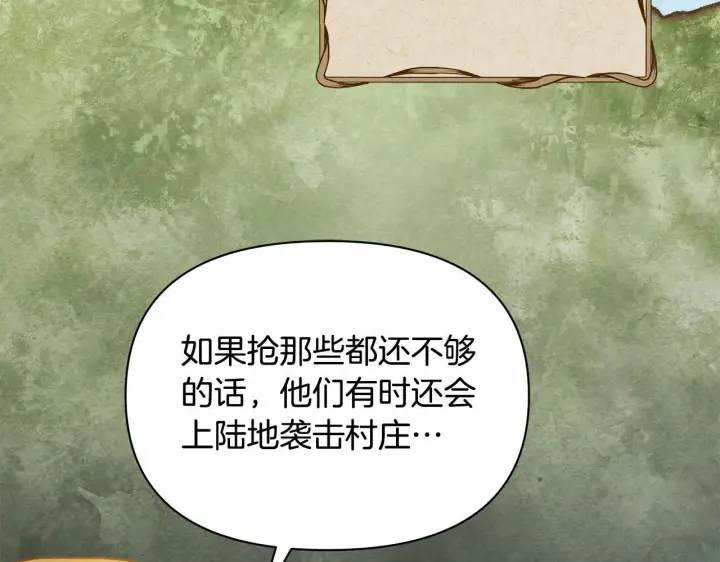 漫画《公女今日起罢工》第20话 城门危机第60张图