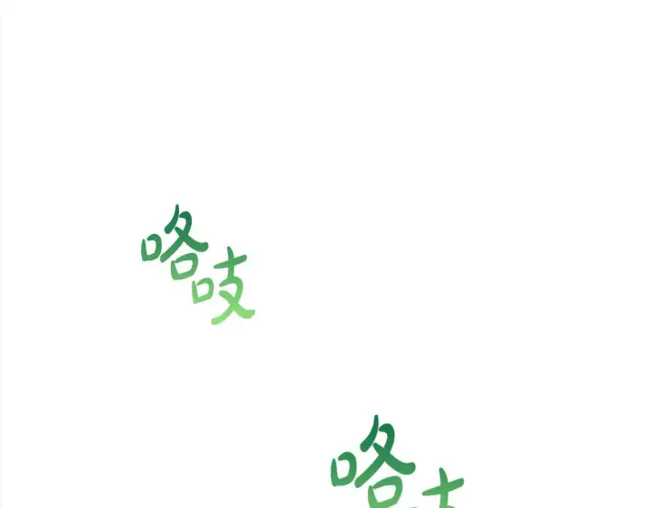 漫画《公女今日起罢工》第20话 城门危机第73张图