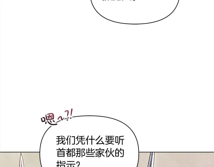 漫画《公女今日起罢工》第20话 城门危机第8张图