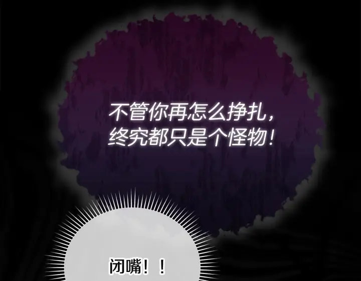 漫画《公女今日起罢工》第20话 城门危机第97张图