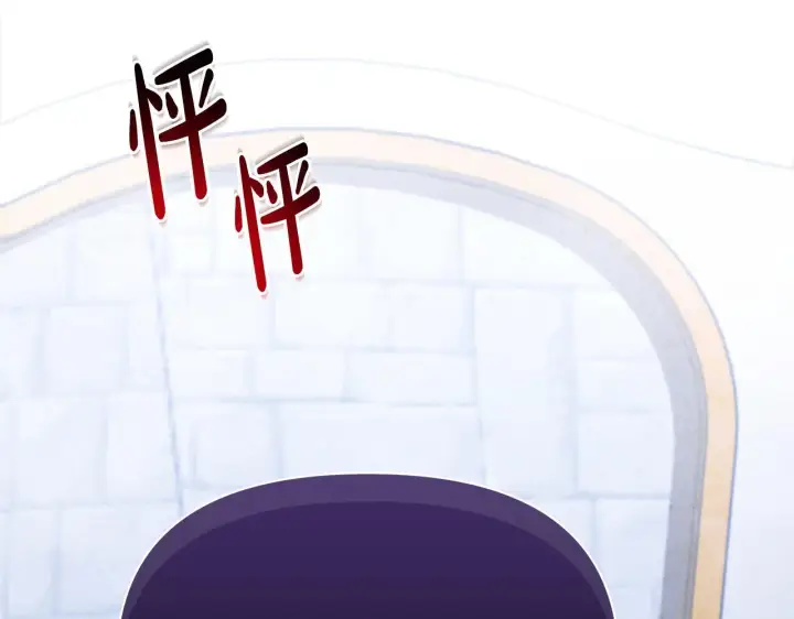 《公女今日起罢工》第21话 叛徒图10