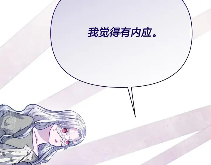 《公女今日起罢工》第21话 叛徒图103